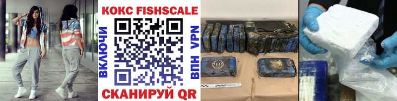 закладки  Лахденпохья  COCAIN Fish Scale 